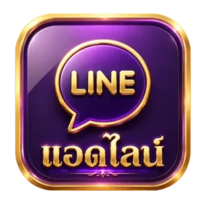 ไลน์